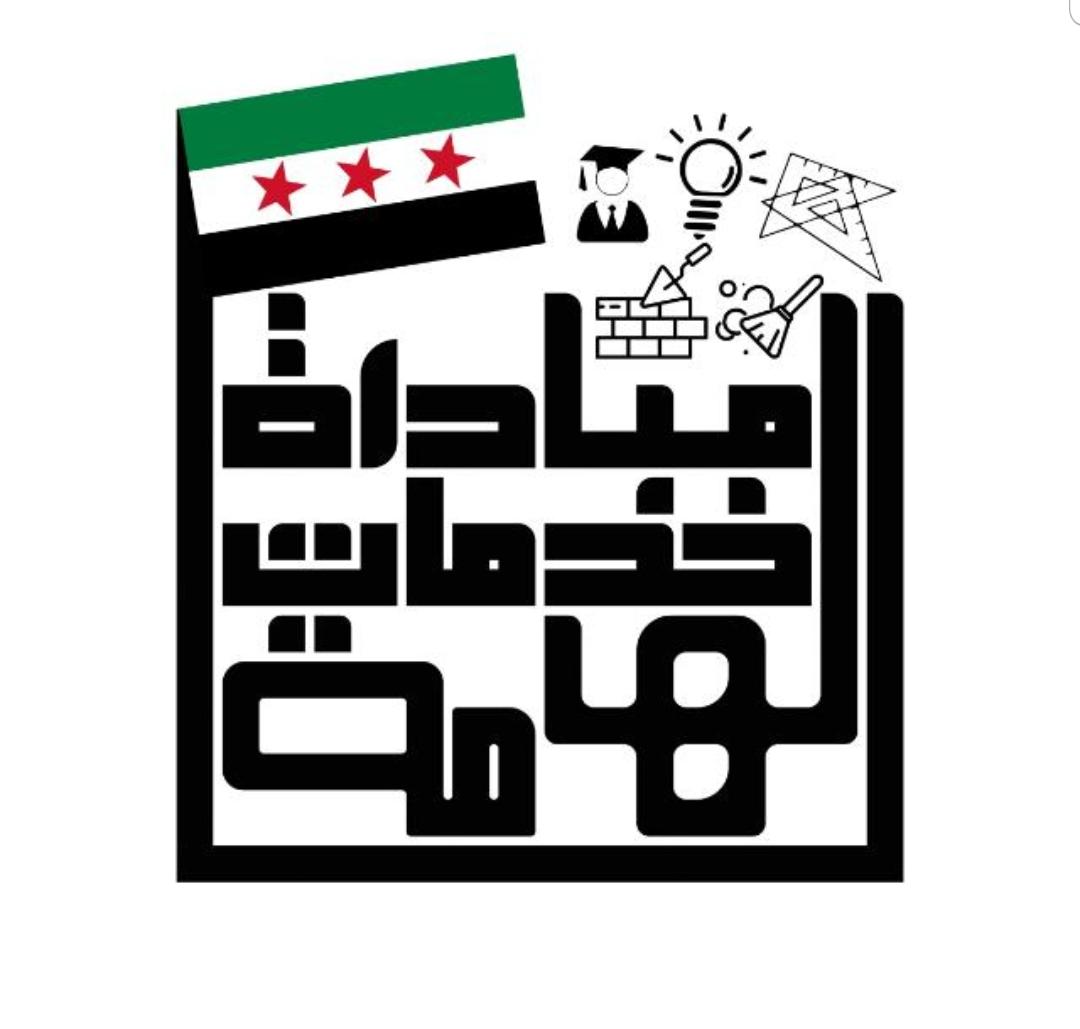 شعار خدمات الهامة